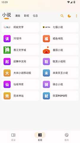 猫番漫画 1.7.2 安卓版 0