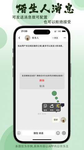 天台生活 1.05 安卓版 2