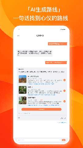 途印探索 0.3.2 安卓版 1