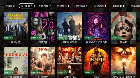 壹米影视 3.5.2 安卓版 2
