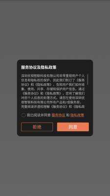 视优云监控 2.30.1 最新版 2