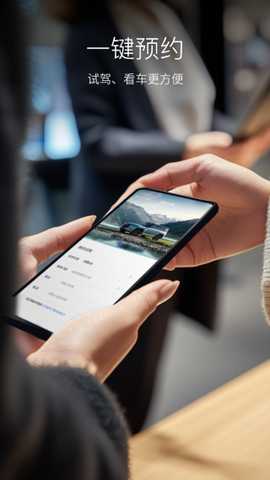 比亚迪 9.10.2 安卓版 2