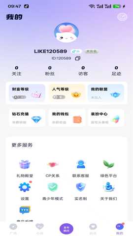 LIKE 1.1.45 安卓版 3