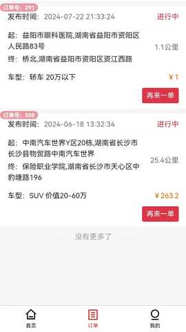 本地哥拖车救援 4.5.11 安卓版 2