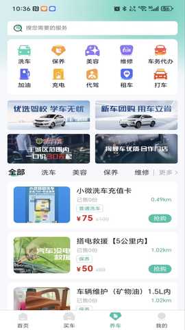 掏靓车 1.1.7 安卓版 2