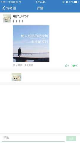 海淀驾校 7.2.1 安卓版 3