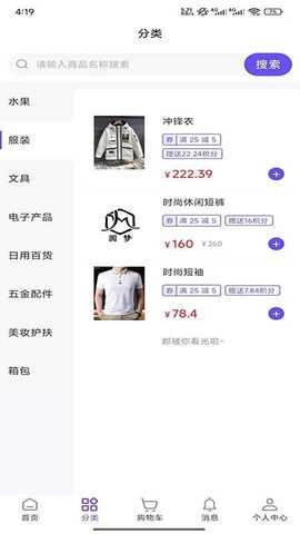 圆梦商城 1.1.8 安卓版 3