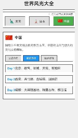 步步好风光 1.0.1.42124212415 安卓版 1