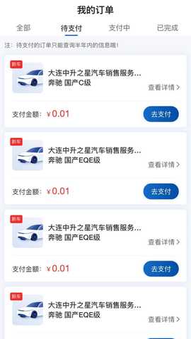 中升赋 1.1.8 安卓版 1