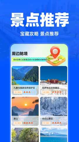 高铁订票助手 1.3.6 安卓版 3