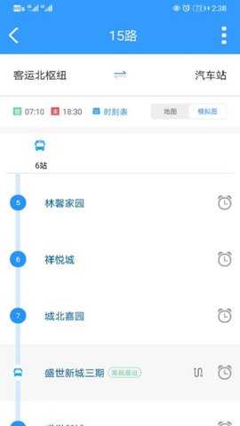 平泉出行通 1.3.6.20210430 安卓版 1