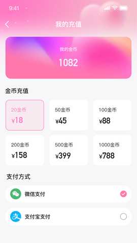 见一见 1.0.2 安卓版 2
