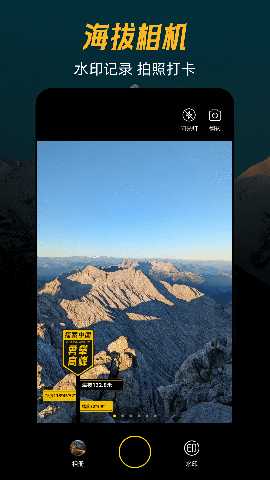 爬山GPS海拔经纬定位 3.0.3.303 安卓版 1