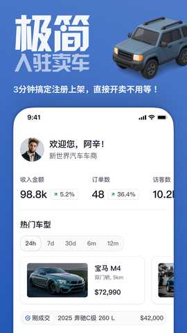 车出海 1.1.23 安卓版 1
