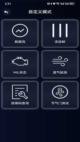 易道检测大师 V1.24.241212 安卓版 2