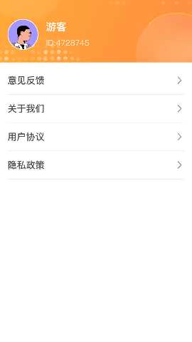 旅途奇遇记 1.0.3.3332586102814 安卓版 3