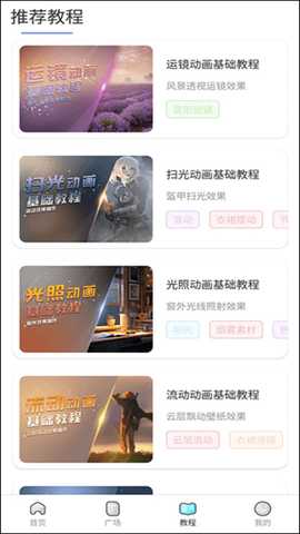 魔兔动态 2.1.0 安卓版 1