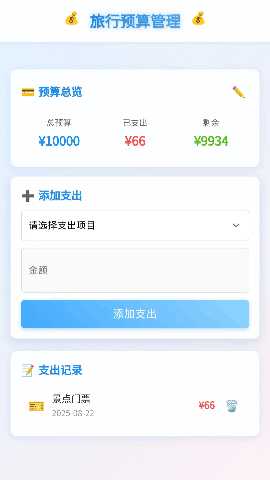 我爱旅游 1.0.4.46125828104 安卓版 3