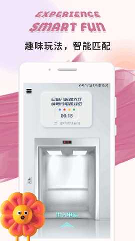 纯玩圈 1.0.3 安卓版 3