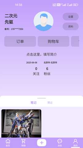 絮光 1.3.4 安卓版 2