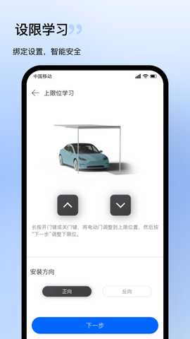 Home Blue.T 3.4 安卓版 2