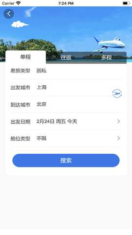 简行 1.0.008 安卓版 2