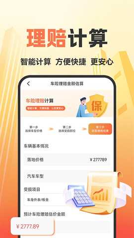 优惠好车主 1.0.2 安卓版 2