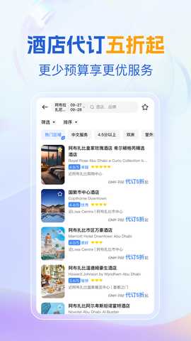 优途旅行 1.14.0 安卓版 2