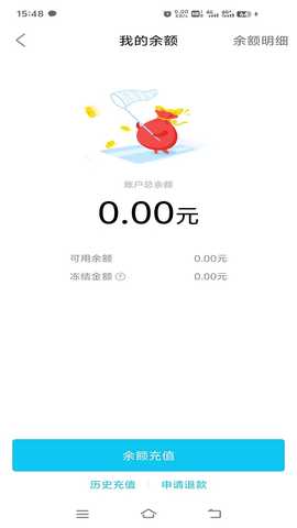 河南交投新能源 1.0.0 安卓版 3