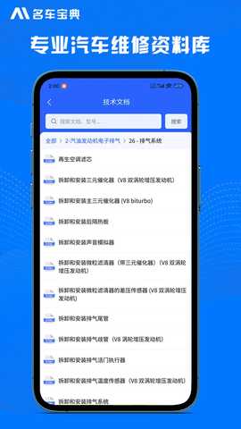 AI名车宝典 4.1.0 安卓版 3