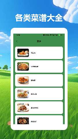 桃源村物语 1.2 安卓版 3