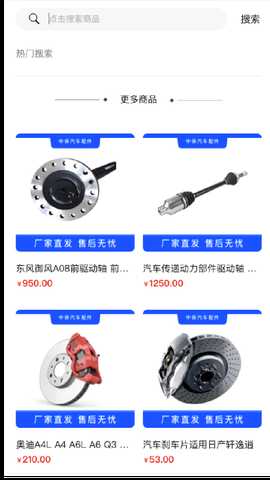 中保汽车配件 1.0.0 安卓版 2