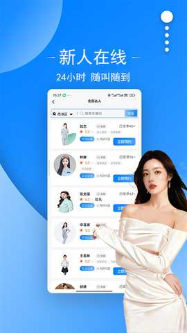 星际互动 0.0.76 安卓版 1