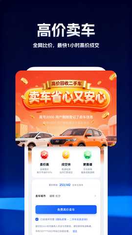 柠檬车况查询 5.0.2 安卓版 2