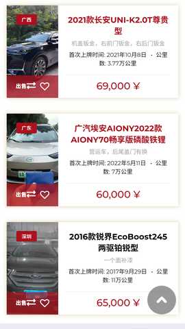 卖车180 1.0.1 安卓版 4