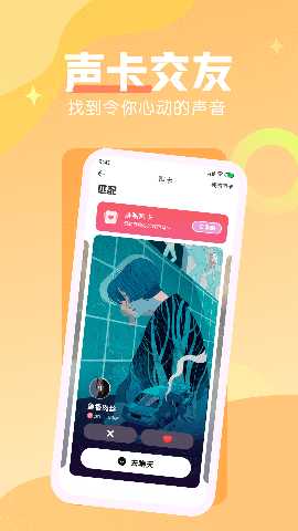 遇缘漂流瓶 1.0.9 安卓版 1