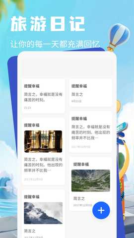 鲸鱼旅行 1.2 安卓版 2