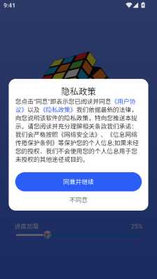 魔方还原计时 1.0.3 安卓版 3