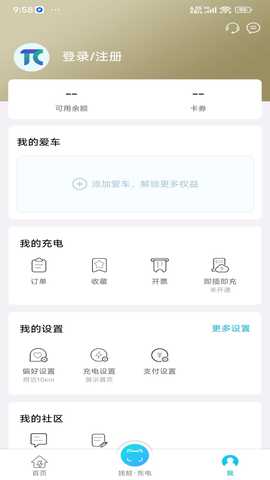天快充 1.0.0 安卓版 2