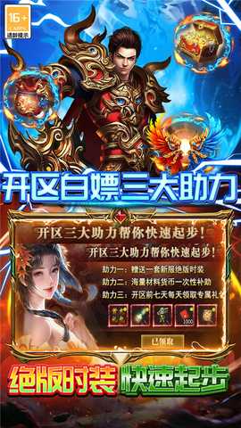 雷霆炸翻天 v1.0.1 安卓版 1