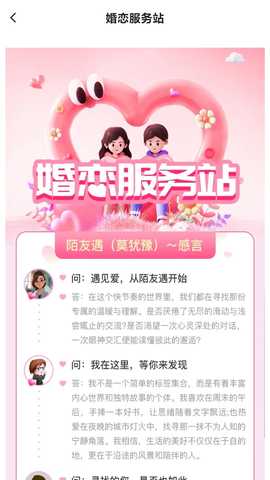 陌友遇 1.5 安卓版 2