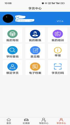 驾培一网通 2.0.1 安卓版 3