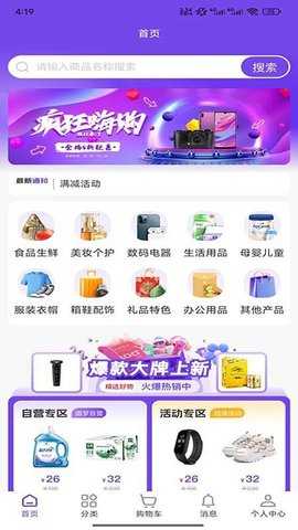 圆梦商城 1.1.8 安卓版 1