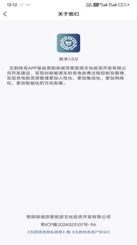 五韵快充 1.0.3 安卓版 4