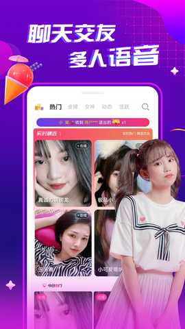 夜秀视频聊天交友 1.0.1 安卓版 2