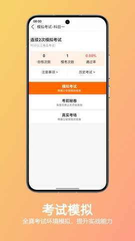 黄司机 1.0.3 安卓版 3