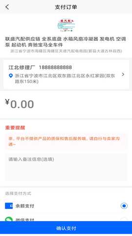 车领驭汽配 1.50.1 安卓版 3