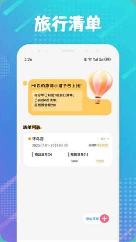 猫鱼日程 1.4 安卓版 2