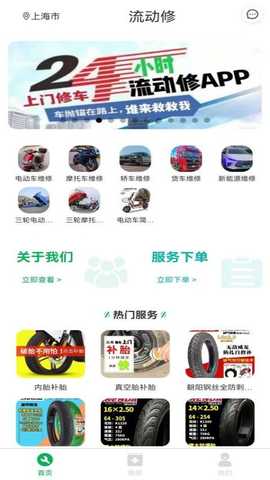 流动修 1.5.9 安卓版 2