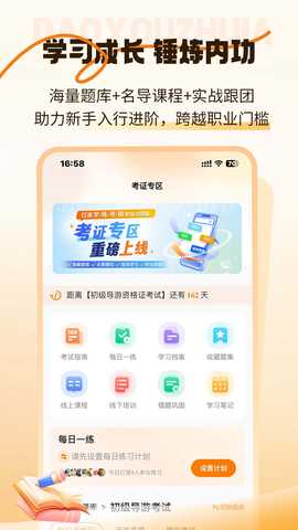 全球导游之家 1.0.8 安卓版 1